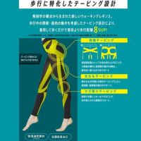 福助のレギンス