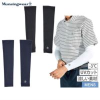 マンシングウェアのアームカバー
