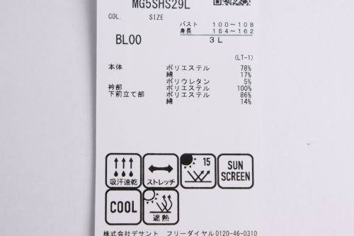 マンシングウェアのポロシャツ
