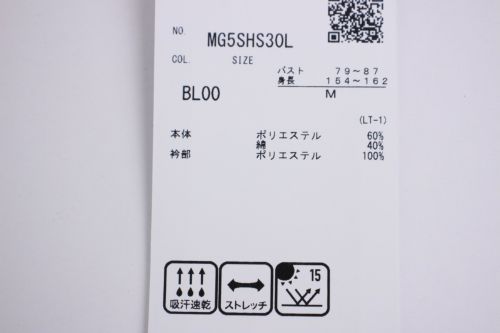 マンシングウェアのポロシャツ