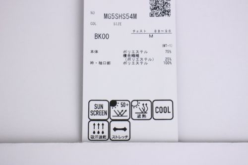 マンシングウェアのポロシャツ