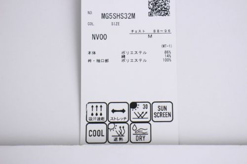 マンシングウェアのポロシャツ