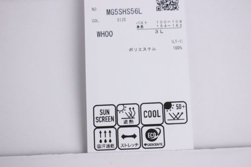マンシングウェアのハイネックシャツ