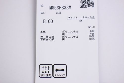 マンシングウェアのポロシャツ