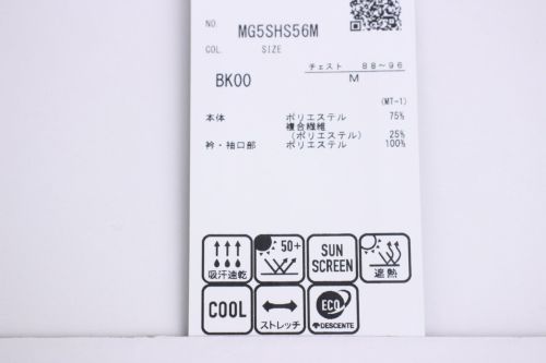 マンシングウェアのポロシャツ