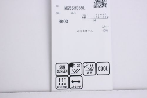 マンシングウェアのポロシャツ