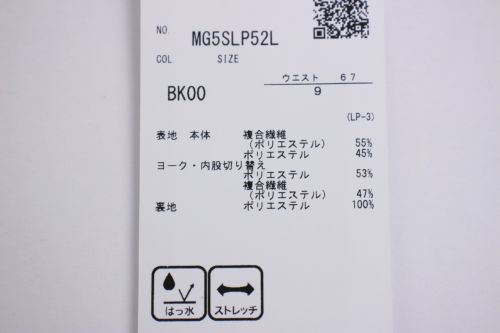 マンシングウェアのパンツ