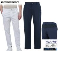 ロサーセンのロングパンツ