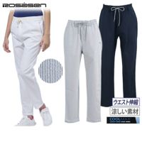 ロサーセンのロングパンツ