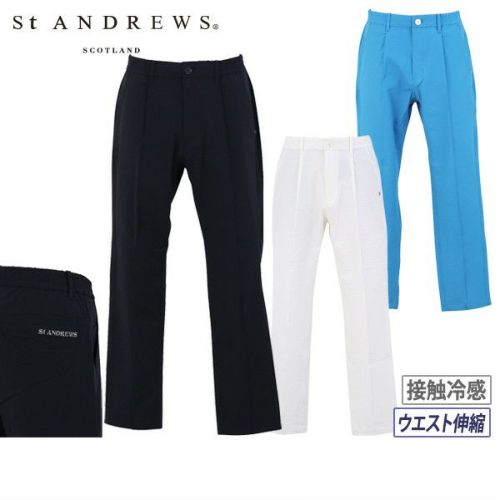 セントアンドリュースのロングパンツ