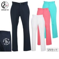 アンパスィのロングパンツ