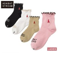 アダバットのソックス