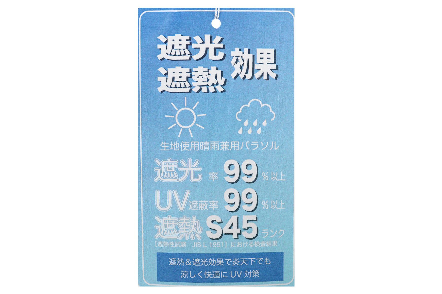 マリクレールの傘