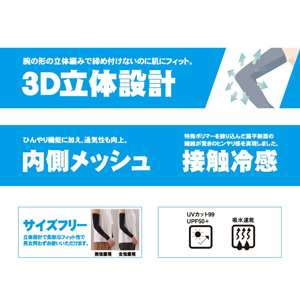 ロイフのアームカバー