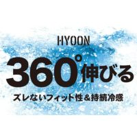 ロイフのアームカバー