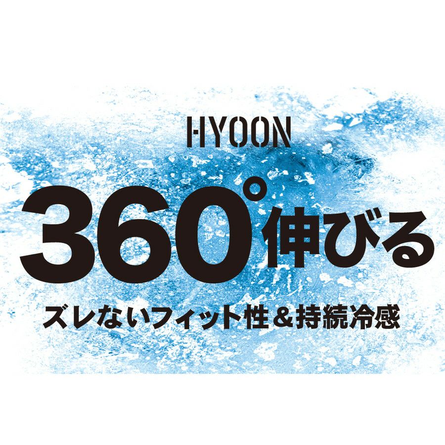 ロイフのアームカバー