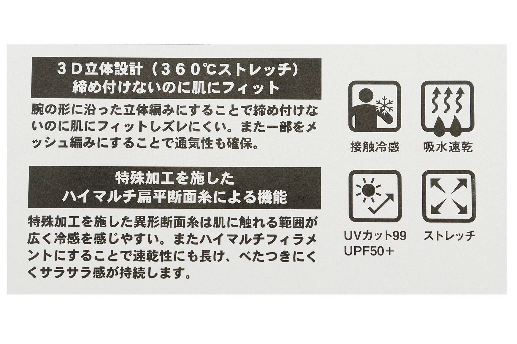 ロイフのアームカバー