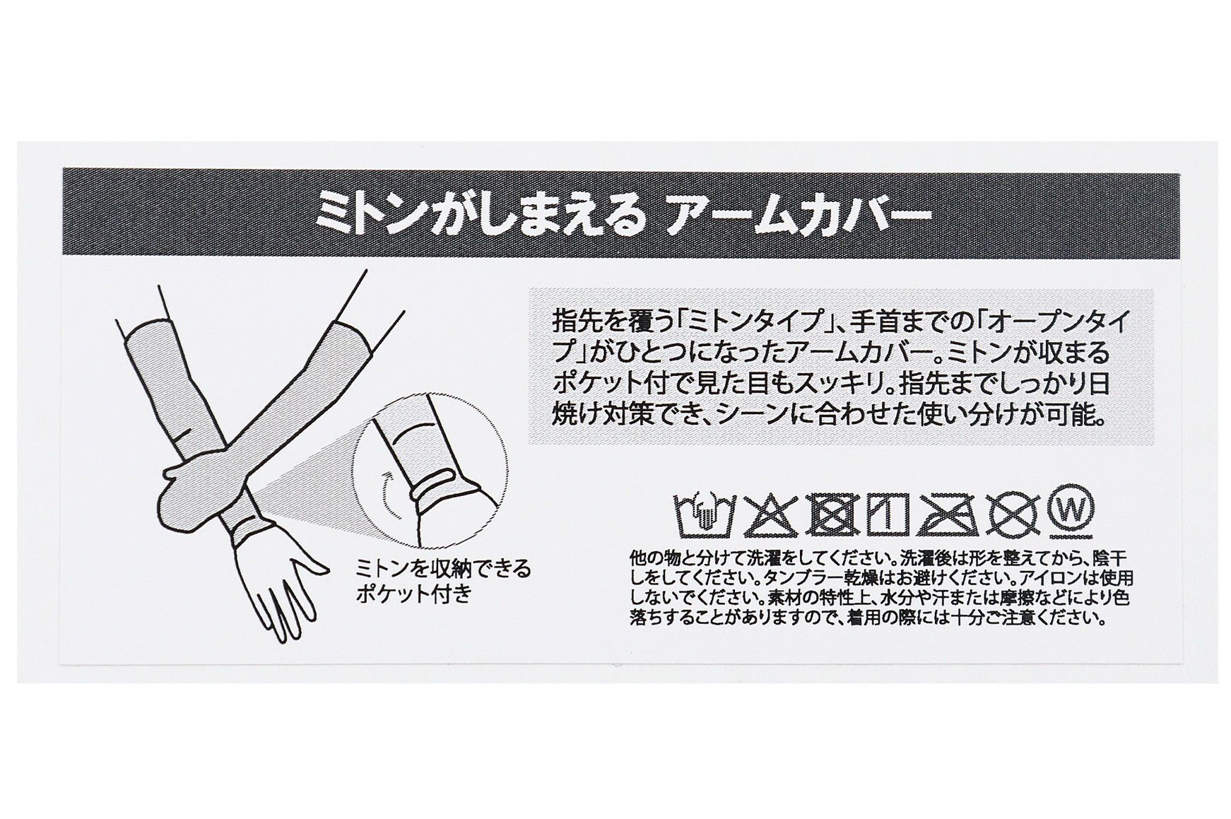 ロイフのミトン型ハンドカバー