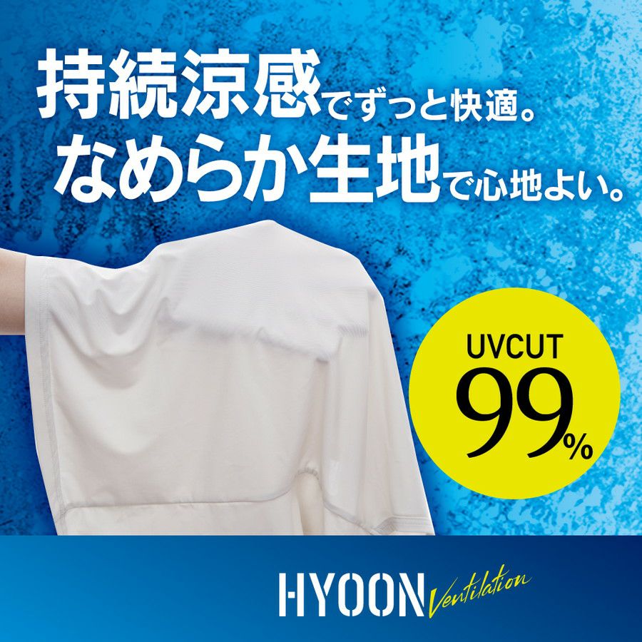 ロイフのアンダーシャツ