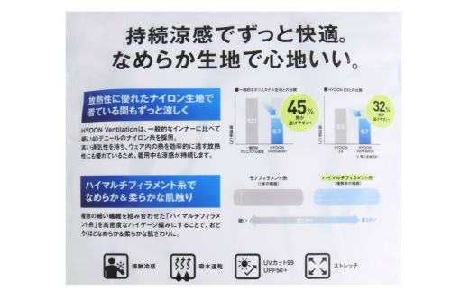 ロイフのアンダーシャツ