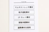 アンパスィのインナーシャツ
