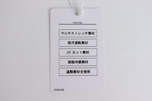 アンパスィのインナーシャツ