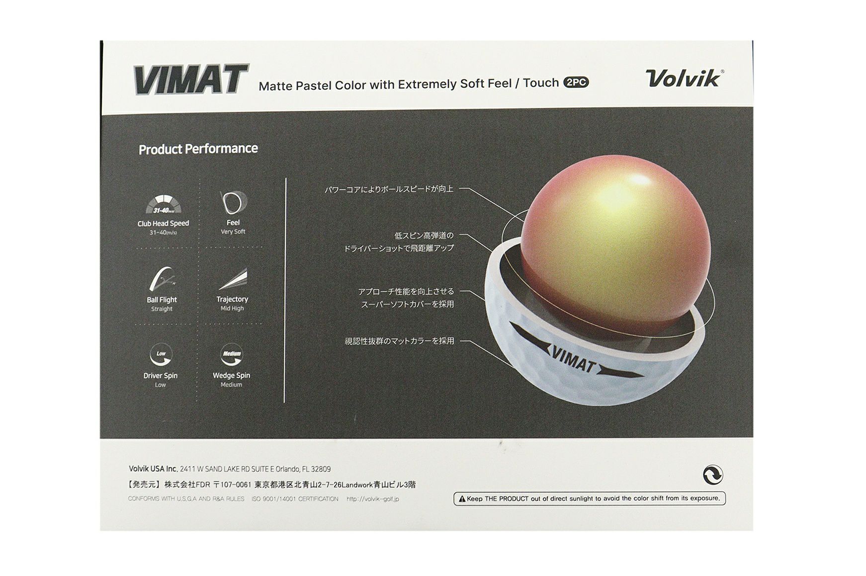 ボルビックのゴルフボール