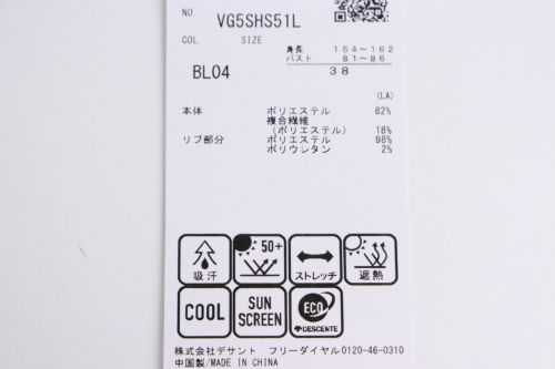ランバンスポール日本正規品のポロシャツ