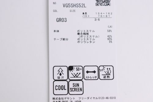 ランバンスポール日本正規品のポロシャツ