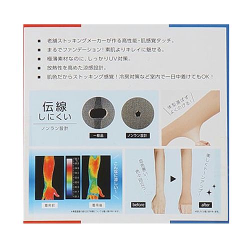 クランク×福助日本正規品のアームカバー