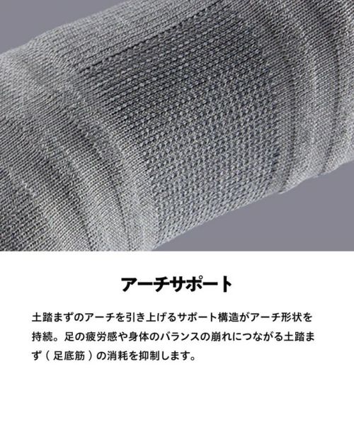 ゼロフィットのソックス