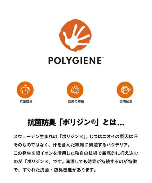 ゼロフィットのソックス