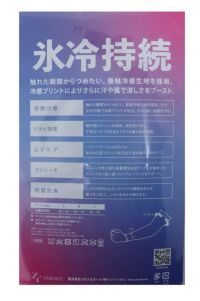 ゼロフィットのアームカバー