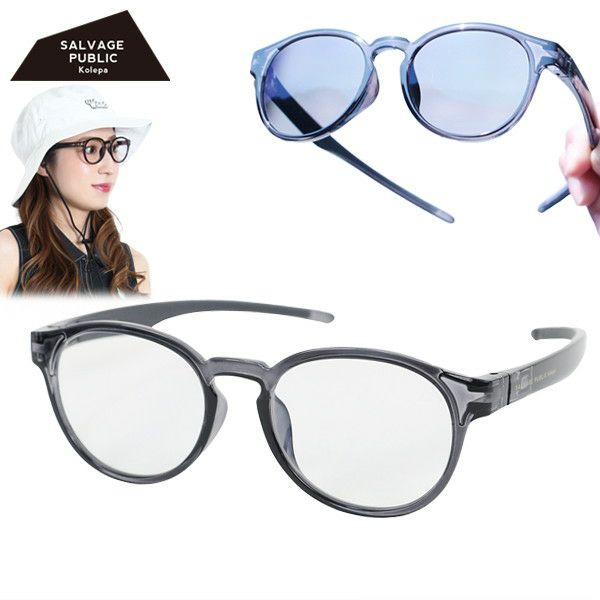 サルベージのサングラス調光レンズ