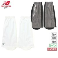 ニューバランスゴルフのレインレッグカバー