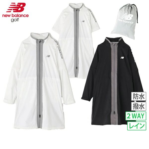 ニューバランスゴルフのレインワンピース