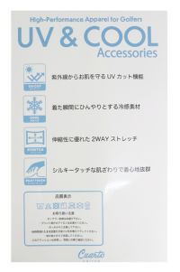 クアルトユナイテッドのアームカバー