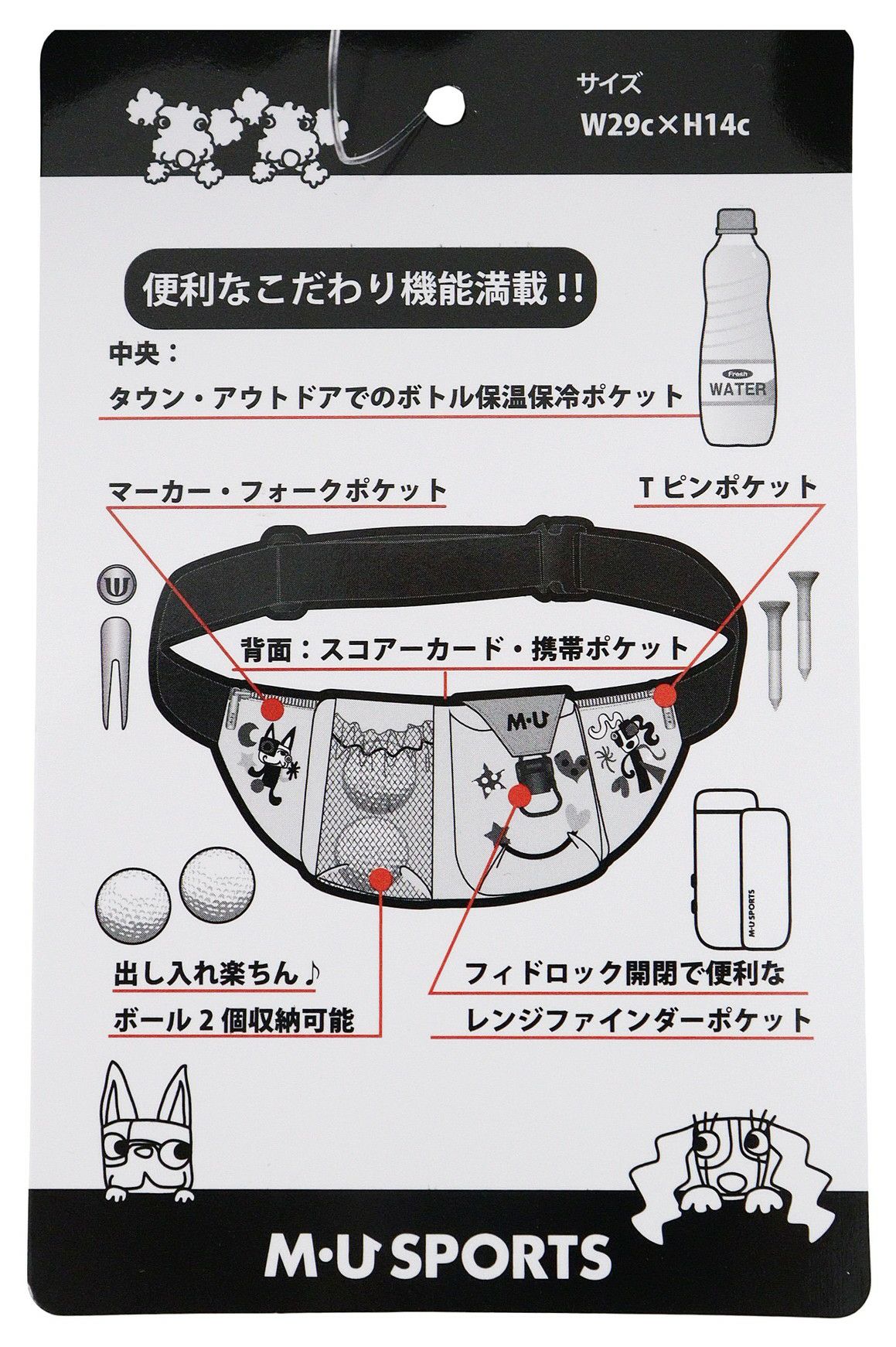 MUスポーツのウエストポーチ