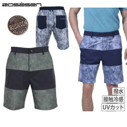 ロサーセンのパンツ