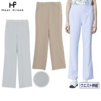 ヒールクリークのパンツ