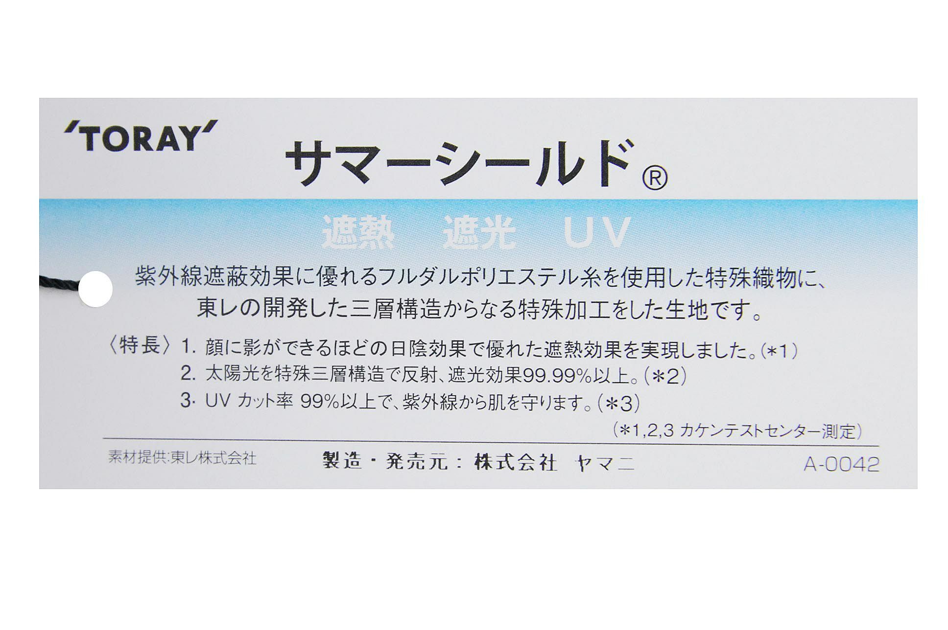 サイコバニーのアンブレラ