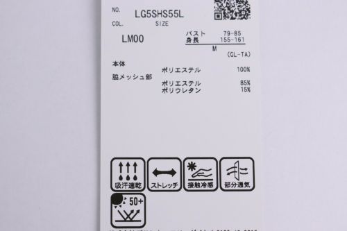 ルコックスポルティフのハイネックシャツ