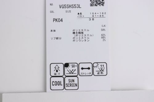 ランバンスポールのハイネックシャツ