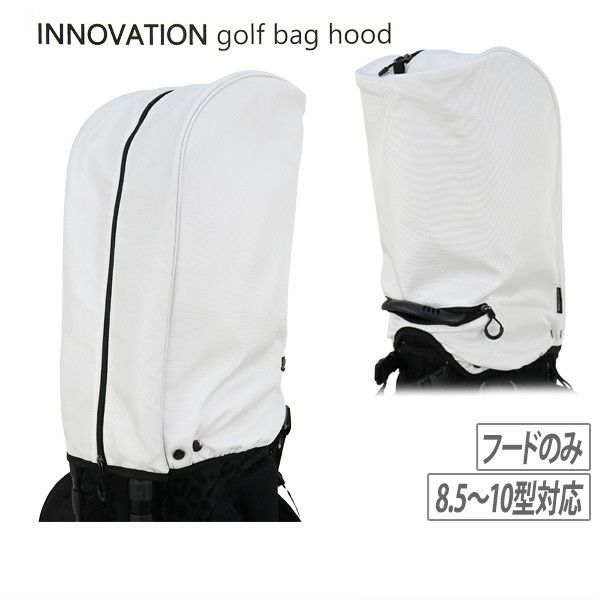 イノベーションのキャディバッグ用フード