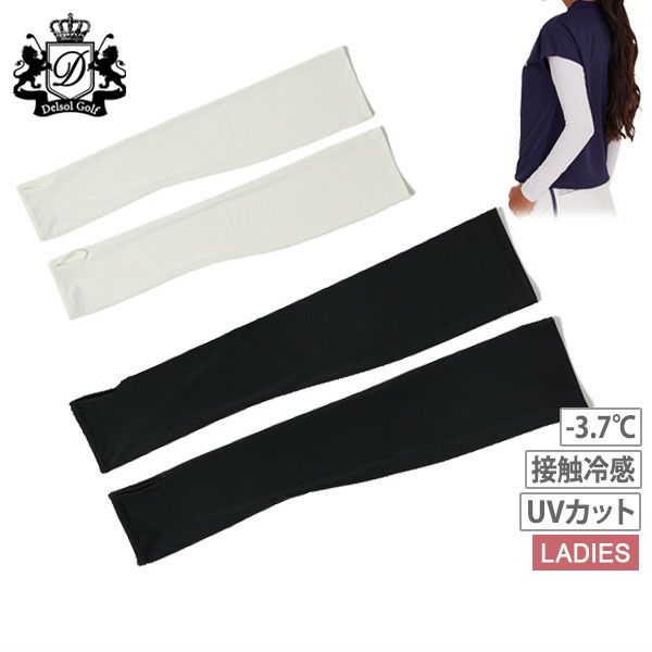 デルソルゴルフのアームカバー