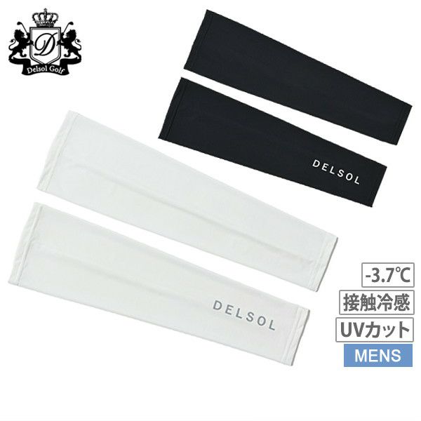 デルソルゴルフのアームカバー