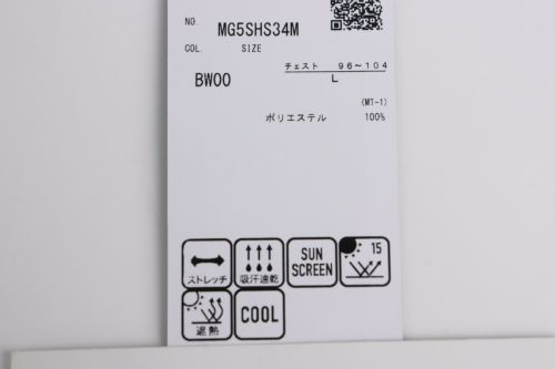 マンシングウェアのポロシャツ