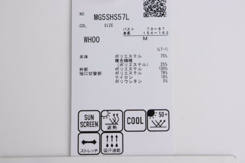 マンシングウェアのポロシャツ