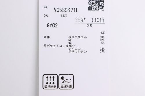 ランバンスポールのスカート