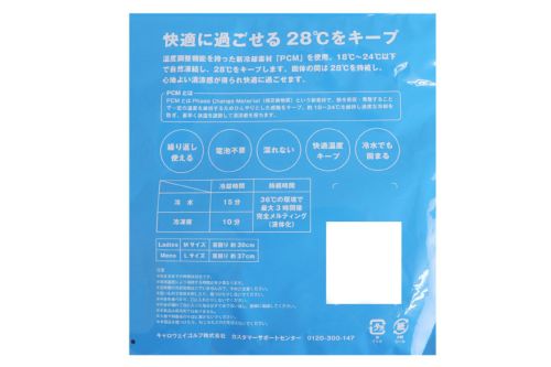 キャロウェイアパレルキャロウェイゴルフのネッククーラー
